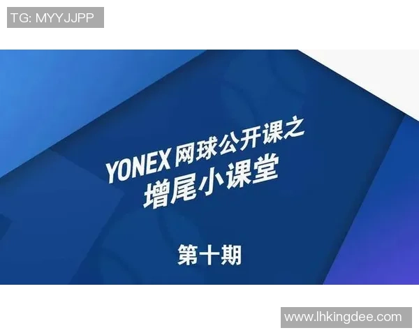 上海网球队反击打法深度解析与战术应用探讨